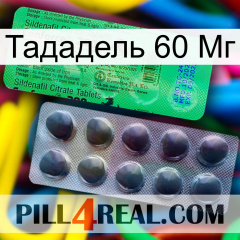 Тададель 60 Мг new04